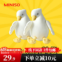 MINISO 名创优品 大白鹅毛绒公仔玩具搞怪新奇玩偶 大白鹅1只-随机款式（67*18cm）