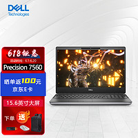DELL 戴尔 Precision7560 15.6英寸设计师图形移动工作站笔记本电脑I7-11800H/16G/512G固/RTX A3000