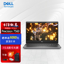 DELL 戴尔 Precision7560 15.6英寸设计师图形移动工作站笔记本电脑I7-11800H/16G/512G固/RTX A3000