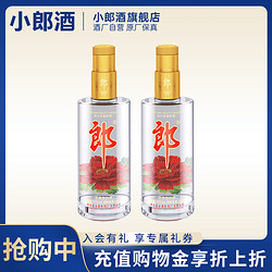 LANGJIU 郎酒 [酒厂自营]郎酒 顺品480 45度浓香型白酒480ml*2瓶