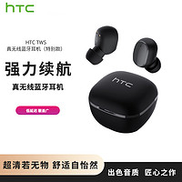 hTC 宏达电 真无线蓝牙耳机超长续航轻盈小巧蓝牙5.1全兼容通用入耳式蓝牙耳机TWS-3