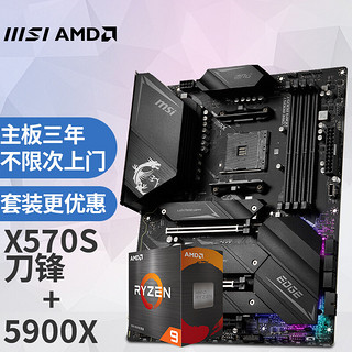 MSI 微星 MPG X570S EDGE MAX WIFI 刀锋 ATX主板 (AMD AM4、X570S）