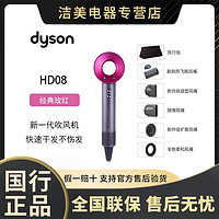 dyson 戴森 正品国行HD08电吹风附精致旅行收纳包 送礼甄选出行必备