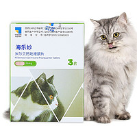 海乐妙 猫咪体内外驱虫药 56mg*3粒（体重＞2kg）