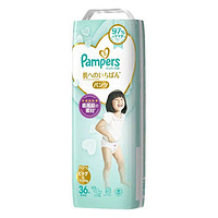 PLUS会员：Pampers 帮宝适 一级帮系列 婴儿拉拉裤 XL36片