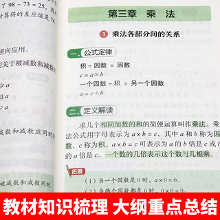 小学基础知识大全7册小学知识大盘点语文数学英语写作专项训练基础知识点汇总升学考试册 扫码听音频复习资料小升初小学知识大盘点