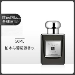 jo malone london 祖·玛珑 祖玛珑香水馥郁系列(柏木与葡萄藤)50ml