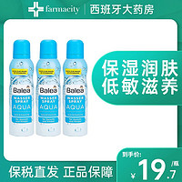 Balea 芭乐雅 喷雾蓝藻活力清爽舒缓保湿补水爽肤水150ml*3瓶装保税