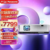 Panasonic 松下 PT-WZ4001 投影仪