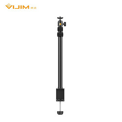 VIJIM 唯迹 LS01桌面可延长灯架直播带货补光灯LED摄影灯固定升降支架单反相机伸缩支撑架