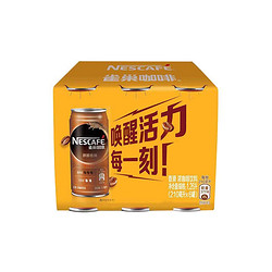 Nestlé 雀巢 咖啡(Nescafe) 即饮咖啡 香滑口味 咖啡饮料 原醇香滑 210ml *6罐（新旧包装替换）zhan同款