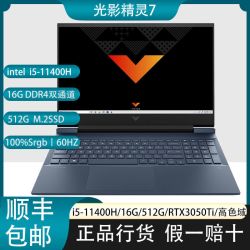 hp 惠普 光影精灵7 11代i5/rtx3050ti电竞游戏笔记本16.1寸高色域