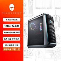 ThundeRobot 雷神 黑武士3代 设计商用办公游戏电竞台式机电脑主机12代酷睿i5