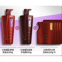 VS 沙宣 垂坠质感洗护套装 1000ml+200ml*4