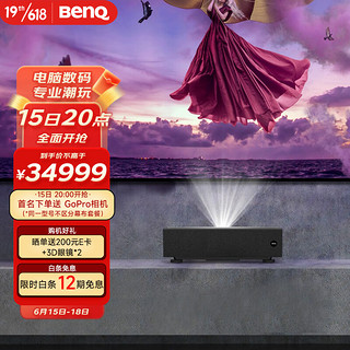 BenQ 明基 i967L 4K激光电视套装 100英寸黑栅抗光屏
