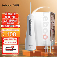 Lebooo 力博得 冲牙器/水牙线/洗牙器 全身水洗 配5个喷嘴 59天长续航 便捷式 皓悦S 白色