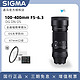 SIGMA 适马 100-400mm F5-6.3 DG DN OS全画幅变焦旅游微单镜头100400索尼E口适用于A7C A7M3 A7R3A R4A相机
