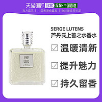 芦丹氏 香港直邮Serge Lutens芦丹氏上善之水柠檬树花女士香水100ml