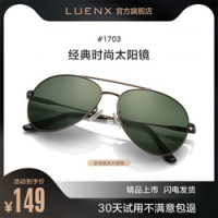 太阳镜 墨绿片1703