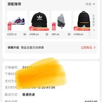 订单截图缩略图