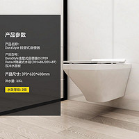 DURAVIT 杜拉维特 壁挂式智能马桶坐便器墙排