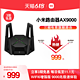 小米路由器AX9000家用千兆端口5G三频无线wifi6增强大户型穿墙王全屋WiFi光纤电竞mesh