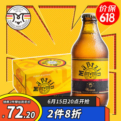 麦士汀 小麦啤酒 330ml*18瓶