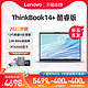 Lenovo 联想 ThinkBook 14+ 笔记本电脑 全新2022款 12代酷睿i5/i7 14英寸RTX2050独显 商务轻薄本