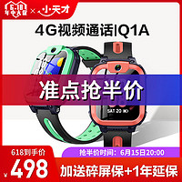 小天才 Q1A 4G智能手表 41.7mm (GPS、北斗）