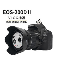Canon 佳能 EOS 200D 2代入门级学生款单反相机vlog数码照相机18-55镜头