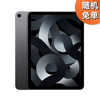 Apple 苹果 iPad Air 5 2022款 10.9英寸平板电脑 64GB WLAN版