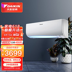 DAIKIN 大金 E-MAX5 J系列 FTXJ326WC-W 新三级能效 壁挂式空调 大1匹