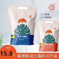 蒙爱它 膨润土猫砂