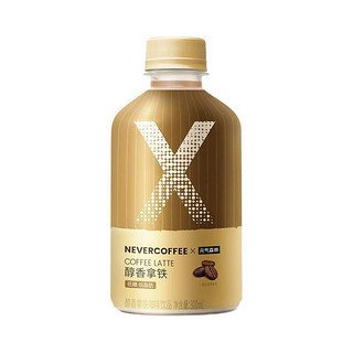 元气森林 x Never Coffee联名低糖咖啡饮料低糖低脂肪醇香拿铁咖啡饮品  300mL*6瓶