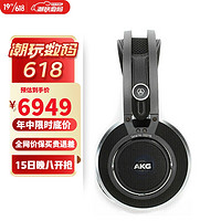 PLUS会员：AKG 爱科技 K812 pro 开放式头戴专业录音棚HiFi音乐发烧耳机