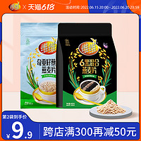 维维即食燕麦混合麦片奇亚籽藜麦480g/袋原味早餐冲饮免煮代餐