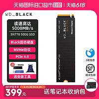 西部数据 黑盘 SN750 SE NVMe M.2 固态硬盘（PCI-E4.0）