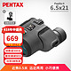 PENTAX 宾得 Papilio二代 6.5x21+定制拍照夹 日本宾得(PENTAX）双筒望远镜虫虫镜蝴蝶镜