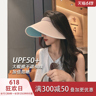 戴发 防晒有型！新款UPF50+防晒帽女夏季防紫外线太阳帽户外空顶遮阳帽