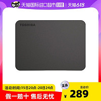 TOSHIBA 东芝 移动硬盘1T A3小黑 高速USB3.0外接外置存储硬盘1tb
