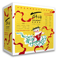 《百年百部中国儿童图画书经典书系》（礼盒装、套装共8册）