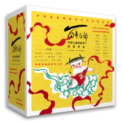 《百年百部中国儿童图画书经典书系》（礼盒装、套装共8册）