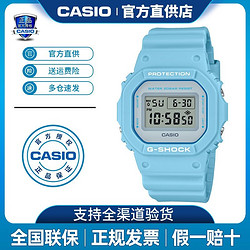 CASIO 卡西欧 手表男女同款小方块运动防水表中学生电子表DW-5600SC