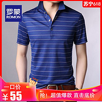 ROMON 罗蒙 [一口价:55元]罗蒙条纹短袖POLO男商务休闲夏季薄款简约透气