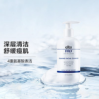 移动专享：EltaMD 安妍科 氨基酸泡沫洗面奶 207ml 温和不刺激洁面