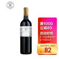 拉菲古堡 拉菲(LAFITE)传奇波尔多 干红葡萄酒750ml 单瓶装 法国进口红酒