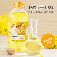 YANXUAN 网易严选 清香少烟，非转基因低芥酸一级菜籽油 5升