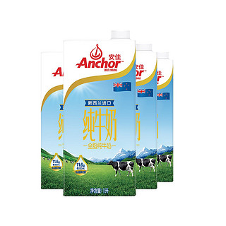 Anchor 安佳 全脂纯牛奶3.6g蛋白质早餐奶1L×4盒