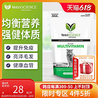 VetriSCIENCE 宠物大师 猫用复合维生素nucat猫咪美毛防掉毛异食癖微量元素