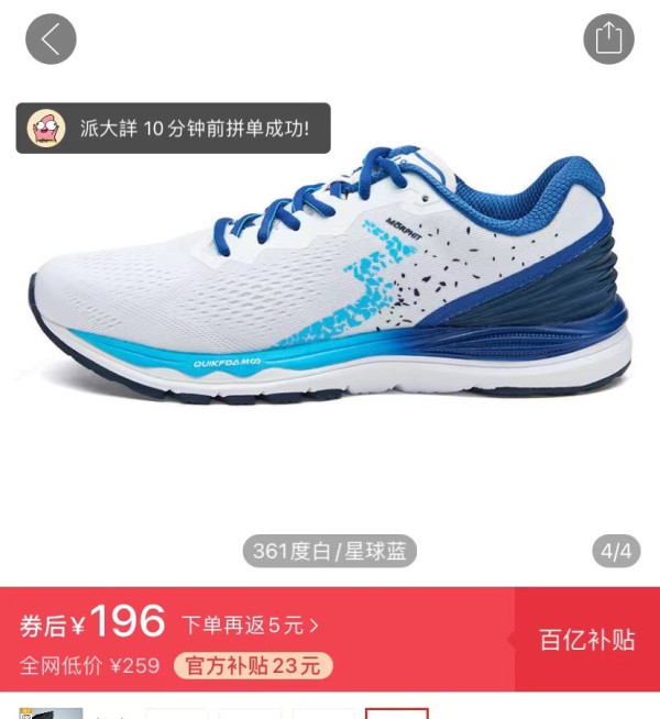 361° 国际线 Meraki 男士竞速跑步鞋 672142214F